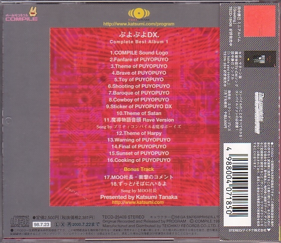 ぷよぷよ通DX. Complete Best Album 2 Puyo Puyo Tsu DX. Complete Best Album 2 (1998) MP3